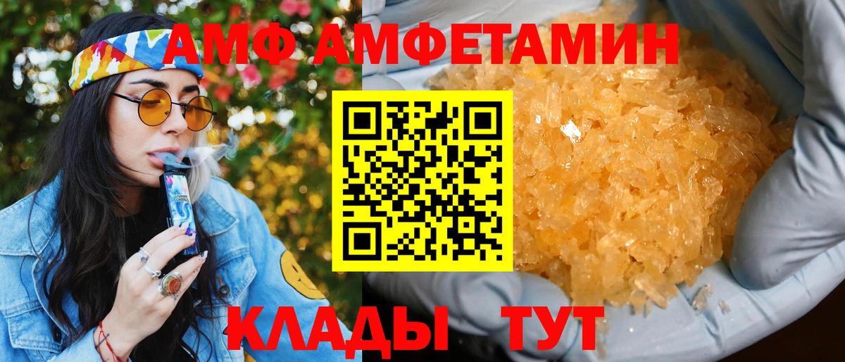 Амфетамин Розовый Грозный