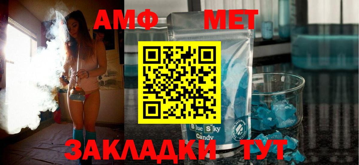АМФЕТАМИН 97%  Амфетамин  Грозный  Вход с VPN 