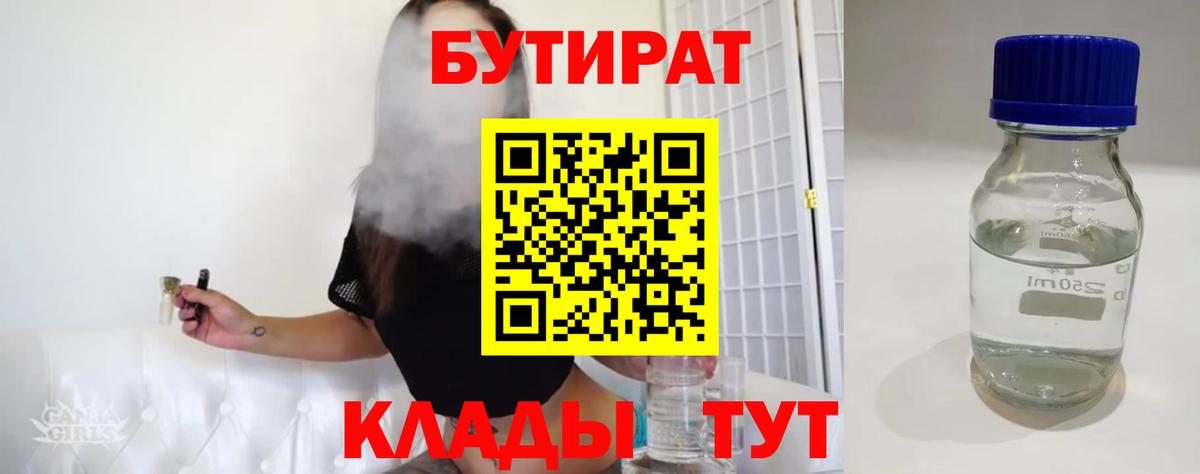 Грозный  БУТИРАТ оксана  Бутират  Вход с VPN 