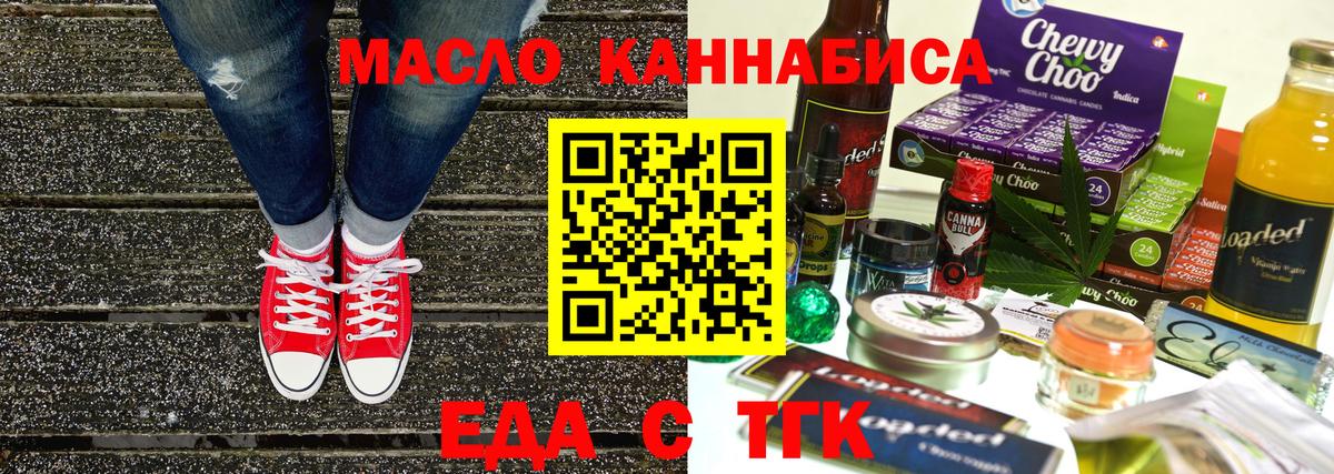 Печенье с ТГК конопля  Вход с VPN  Грозный 