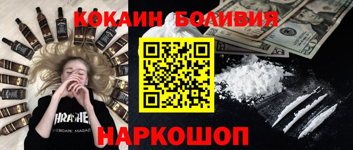 Грозный  КОКАИН 99%  Вход с VPN  КОКАИН Перу 