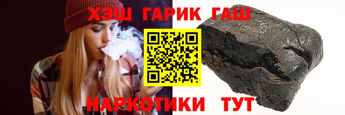 Грозный  ГАШ убойный  Вход с VPN  ГАШИШ VHQ 