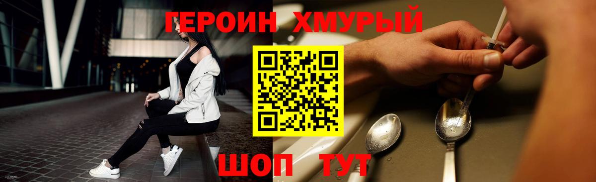ГЕРОИН герыч  Героин  Грозный  Вход с VPN 