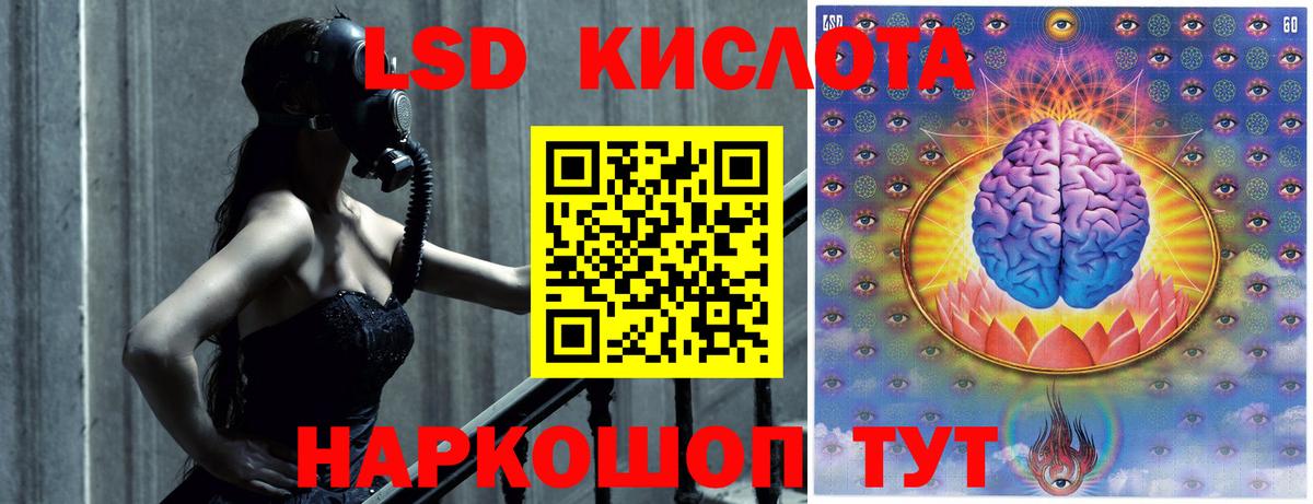 ЛСД экстази кислота  Вход с VPN  Грозный 
