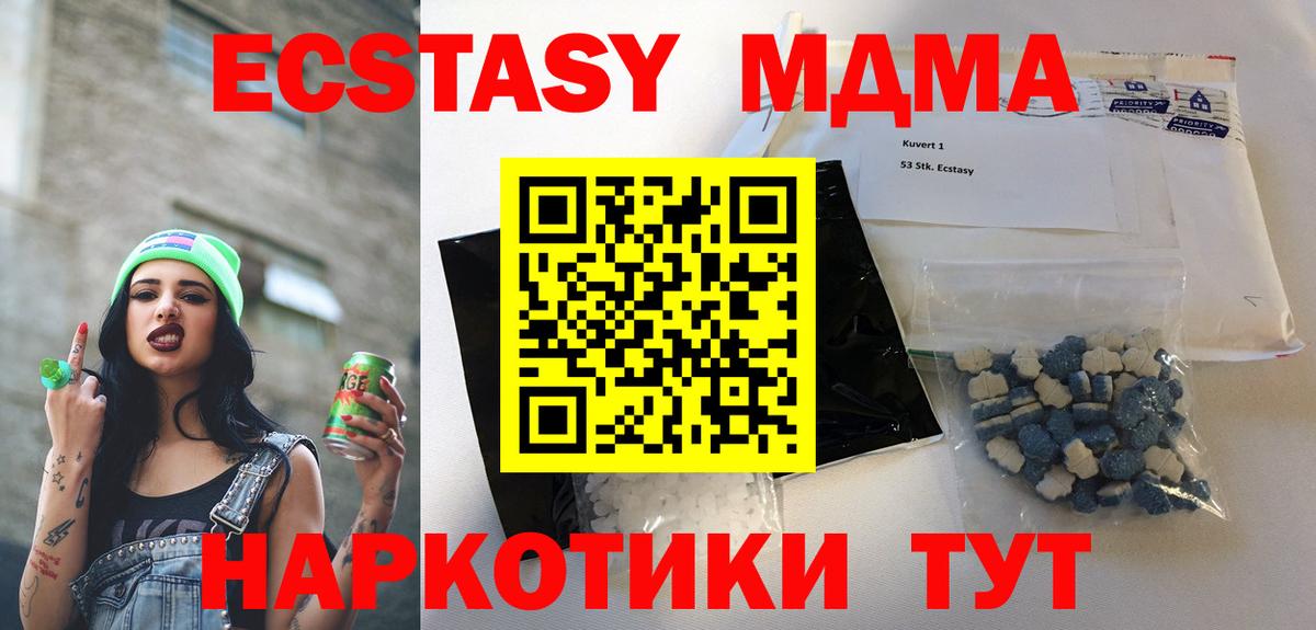 MDMA  Вход с VPN  Грозный  МДМА молли 