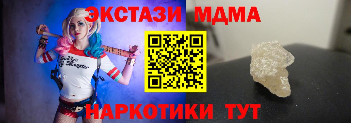 MDMA молли Грозный