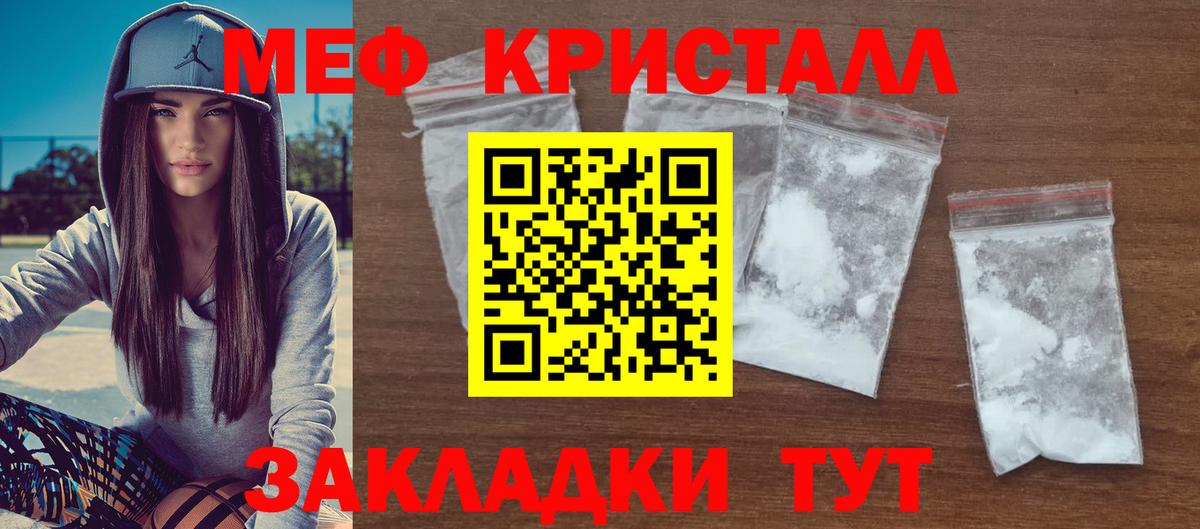 Мефедрон Грозный