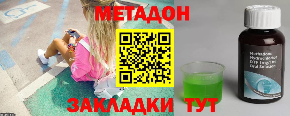 Грозный  Метадон кристалл  Вход с VPN  МЕТАДОН кристалл 