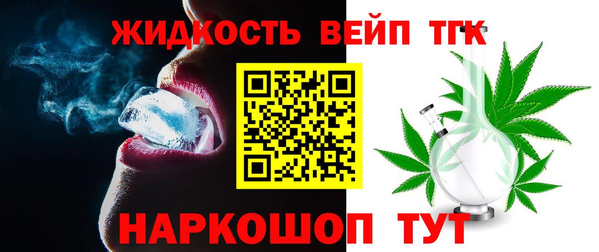 ТГК THC oil  Вход с VPN  ТГК гашишное масло  Грозный 
